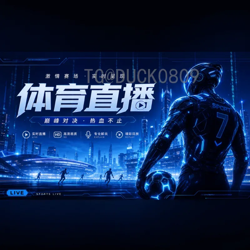 2026年美加墨世界杯最新资讯：赛程、场馆与参赛球队全解析